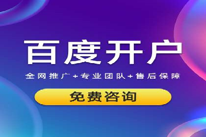 百度推广代运营案例分享：行业领先企业的成功经验